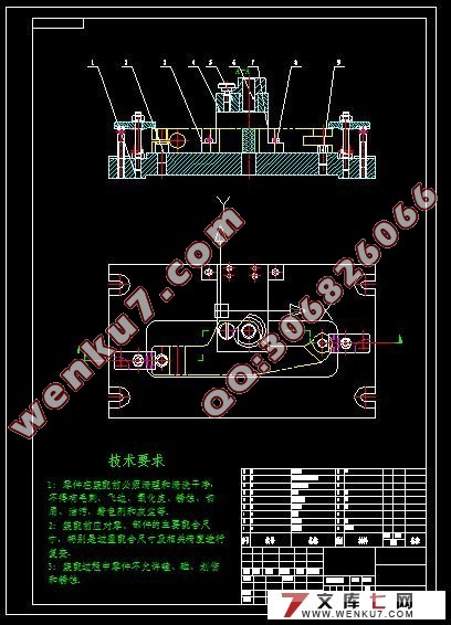 制定“左摆动杠杆”的工工艺规程及钻Ф12孔的夹具设计