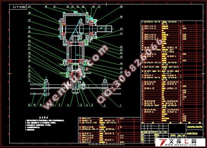 2BFH-4型玉米灭茬种肥联合播种机灭茬机构结构设计