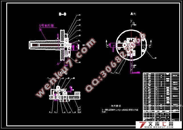 叉形件的加工工艺及车床夹具的设计