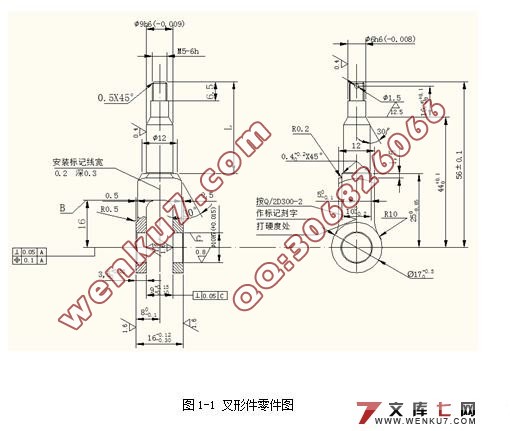 叉形件的加工工艺及车床夹具的设计