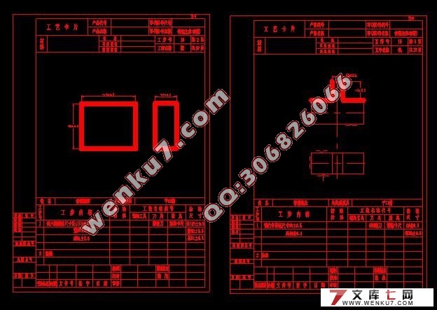 铰链主体(B型)加工工艺编制及实体加工仿真