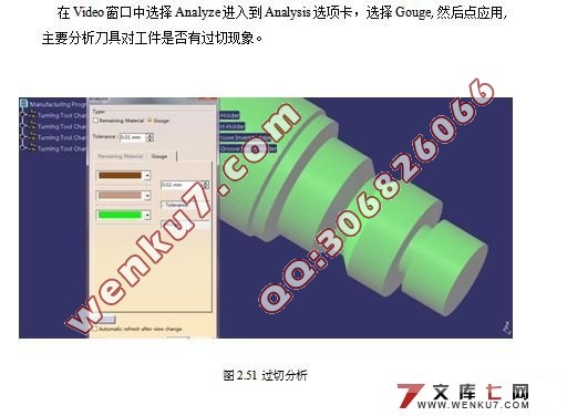 螺纹轴车削加工及数控车削机床仿真的研究