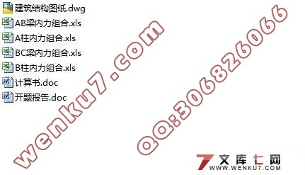 ĳУ4500ƽ¥ܽṹ(,ṹ)