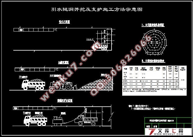 古城电站调压井投标书编制(工程量计算,CAD结构图,平面布置图)