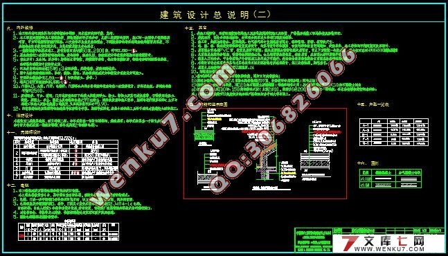 桃江大汉龙城一期施工组织设计(附横道图,网络图)
