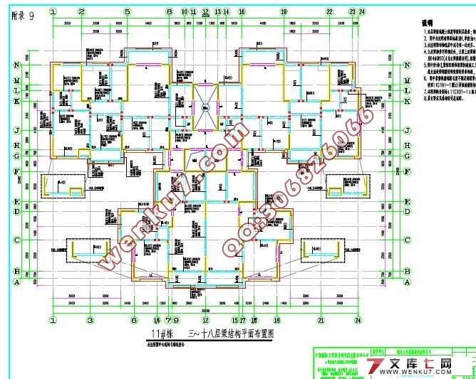桃江大汉龙城一期施工组织设计(附横道图,网络图)