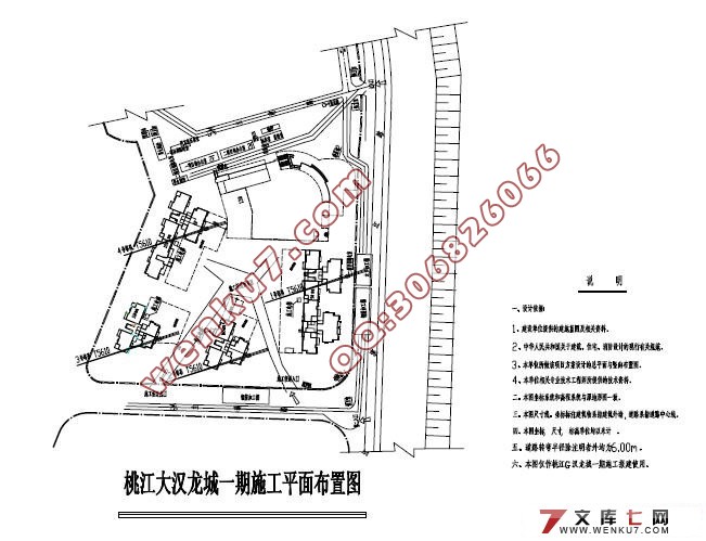 桃江大汉龙城一期施工组织设计(附横道图,网络图)