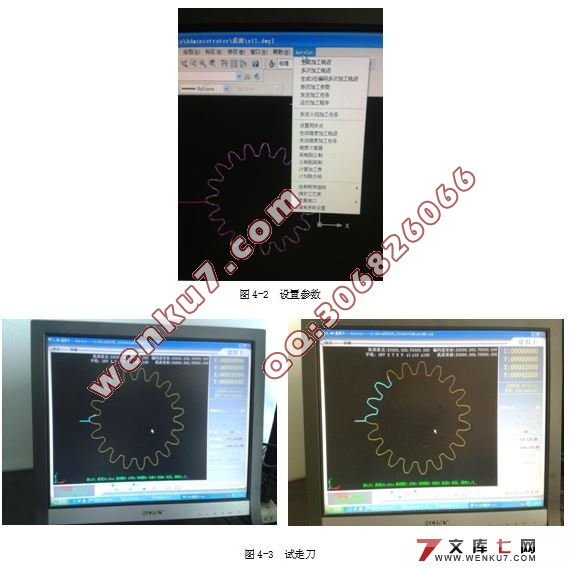 面向齿轮的计算机辅助设计、制造及检测