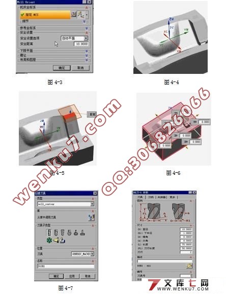 塑料壳凹模加工的数控编程及螺旋压板机构的设计(CAD,UG三维建模)
