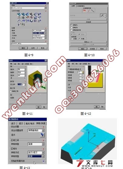 塑料壳凹模加工的数控编程及螺旋压板机构的设计(CAD,UG三维建模)