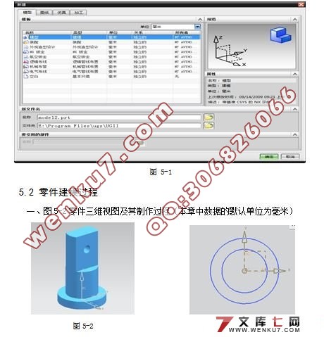 塑料壳凹模加工的数控编程及螺旋压板机构的设计(CAD,UG三维建模)