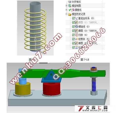 塑料壳凹模加工的数控编程及螺旋压板机构的设计(CAD,UG三维建模)