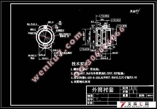 外筒衬套工艺及钻模铣床夹具设计(含CAD零件图,夹具装配图,工序卡)