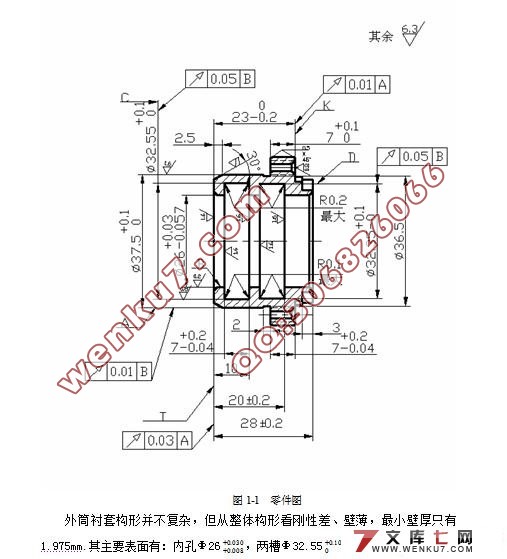外筒衬套工艺及钻模铣床夹具设计(含CAD零件图,夹具装配图,工序卡)