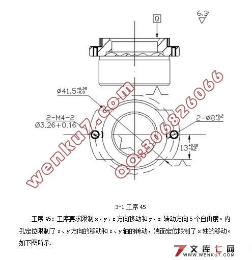 外筒衬套工艺及钻模铣床夹具设计(含CAD零件图,夹具装配图,工序卡)