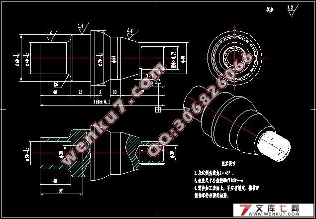 典型轴类零件的数控车削加工工艺设计(UG三维,CAD)