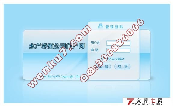 水产养殖公司门户网站的开发与实现(JSP,SQL2000)(附答辩)
