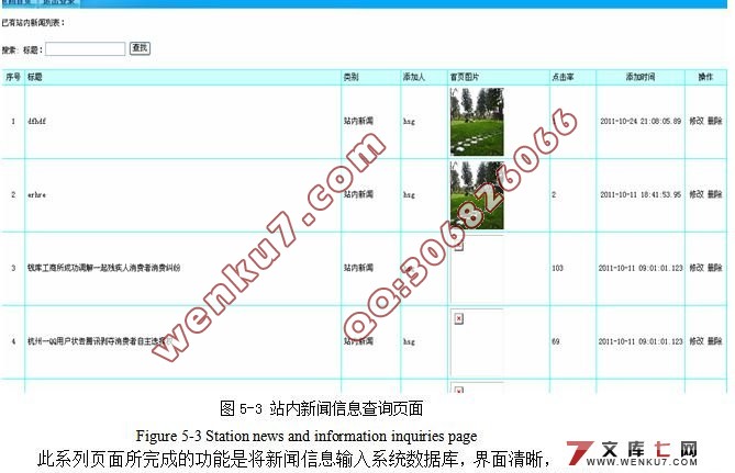 水产养殖公司门户网站的开发与实现(JSP,SQL2000)(附答辩)