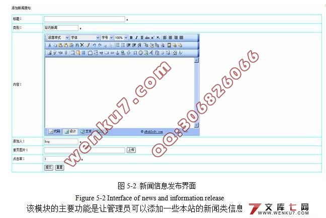 水产养殖公司门户网站的开发与实现(JSP,SQL2000)(附答辩)