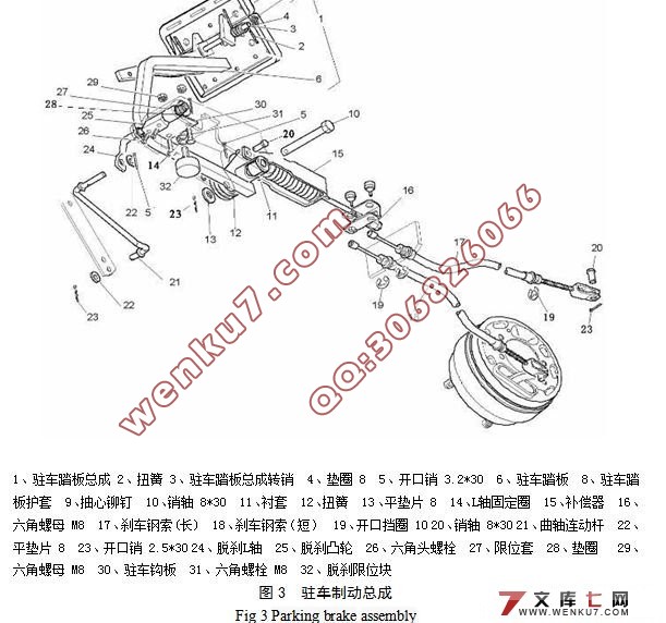 电动游览车总体及制动系统设计(含cad零件图和装配图)