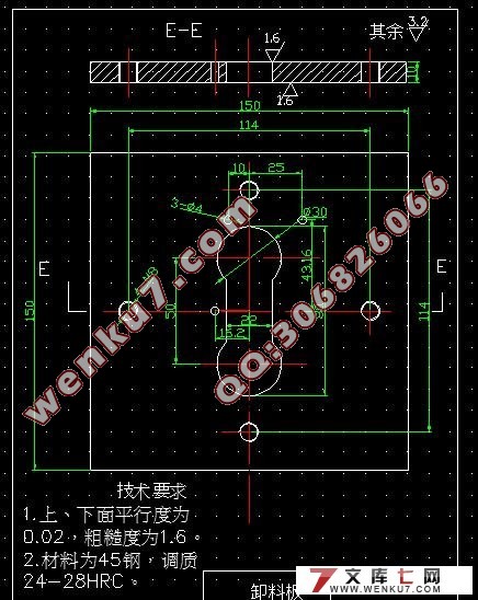 汽车盖板冲裁模设计
