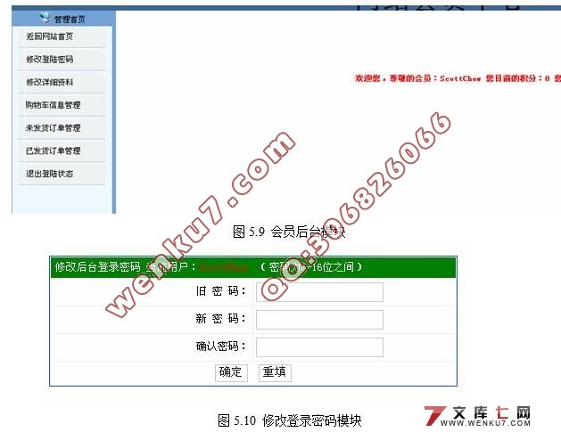 基于JSP技术的二手机动车交易网站的设计与实现