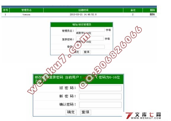 基于JSP技术的二手机动车交易网站的设计与实现
