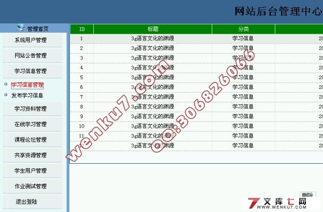 3G移动学习平台设计与实现(MySQL)(含录像)