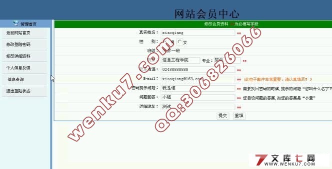 毕业生管理系统的设计与实现(MySQL)(含录像)