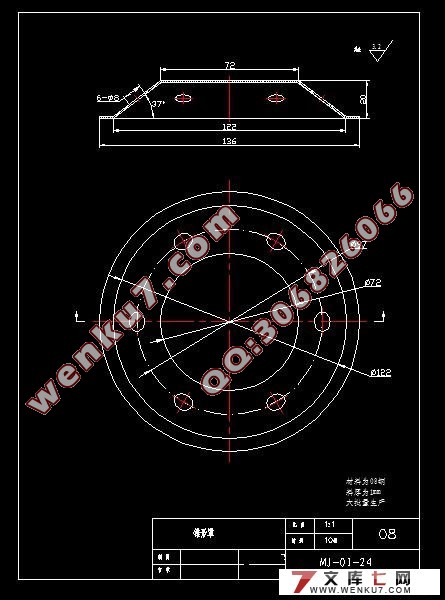 锥形罩件冲压工艺及模具设计(含工艺卡)