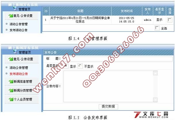 社区新闻发布系统的设计与实现