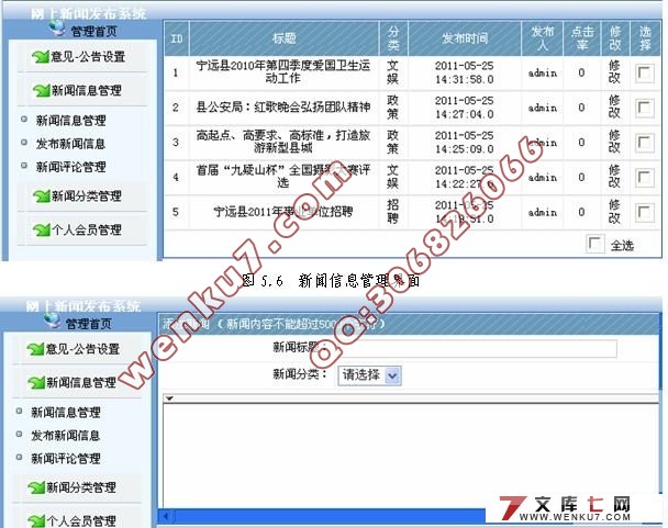 社区新闻发布系统的设计与实现