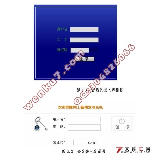 社区新闻发布系统的设计与实现