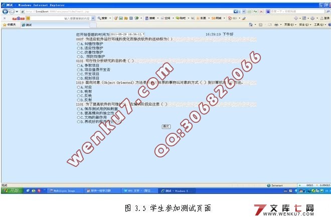 《软件工程》精品课程网站设计与实现