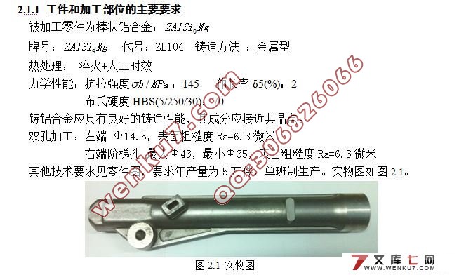 双头钻扩铰专机设计-专机总体设计,主轴箱设计