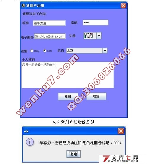 基于C/S模式即时聊天系统RC设计与实现