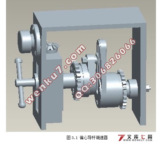 偏心导杆调速器的设计(CAD,Proe三维造型)