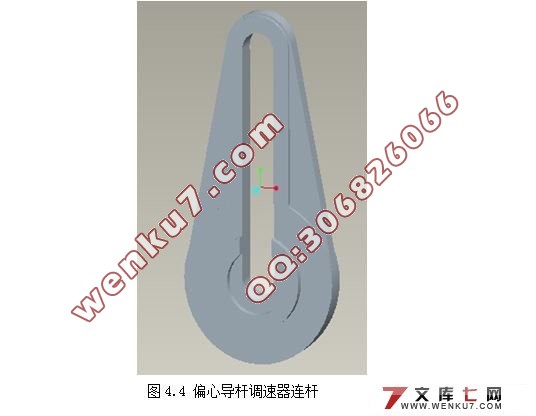偏心导杆调速器的设计(CAD,Proe三维造型)