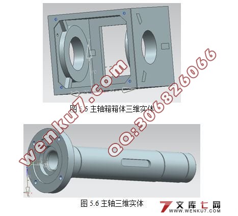 轴承内外圈加工专用机床车架与主轴箱设计(CAD,UG三维)