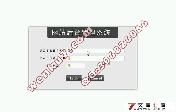 基于ASP超市管理系统的设计与实现(SQLserver)
