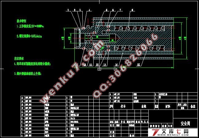 大流量安全阀设计(CAD,CAXA图)