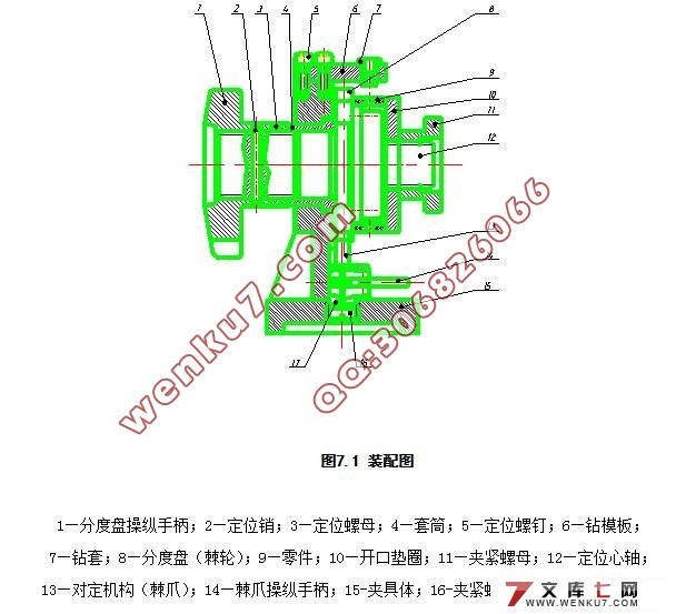 套类零件立式钻床分度钻模设计(CAD,Proe三维造型)