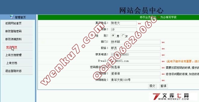 公司内部信息系统的设计与实现(JSP,SQLserver)(含录像)