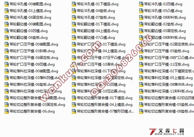 带轮的冲压工艺与模具设计(5套模具)(含三维零件图)