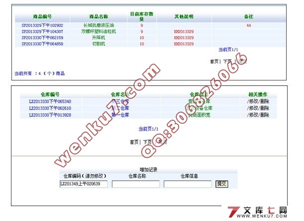 ĳ޹˾ϵͳʵ(ASP,SQL)