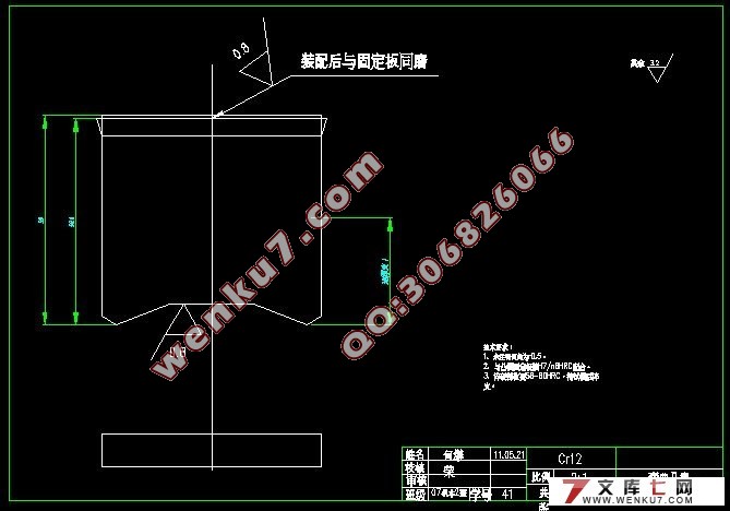 簧片落料弯曲级进模设计