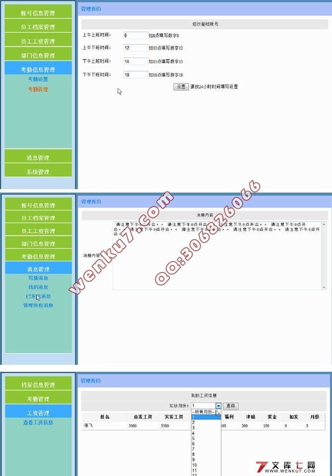 繫˾ҵԴϵͳ(ASP.NET,SQL)