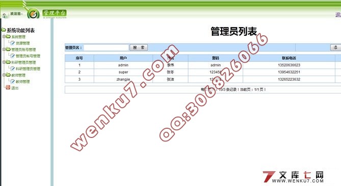ѧоϵͳ(й)ʵ(JSP,SQL)