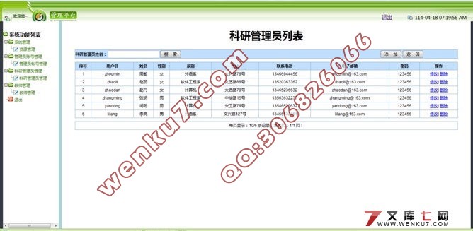 ѧоϵͳ(й)ʵ(JSP,SQL)