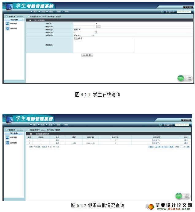 WEBѧڹϵͳʵ(JSP,MySQL)